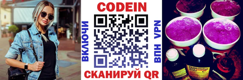 Codein Purple Drank Купить закладки Изобильный
