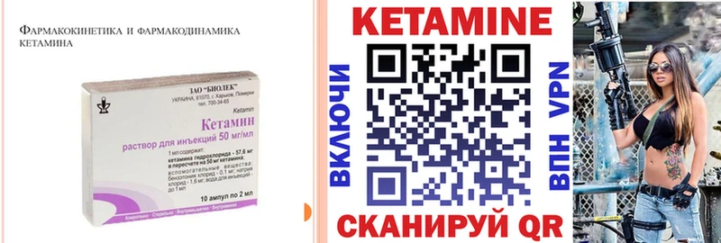 Купить где  Изобильный  КЕТАМИН VHQ 