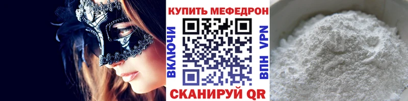 Мефедрон VHQ  Купить  Изобильный 