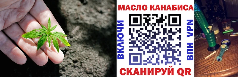 ТГК THC oil  Купить где  Изобильный 